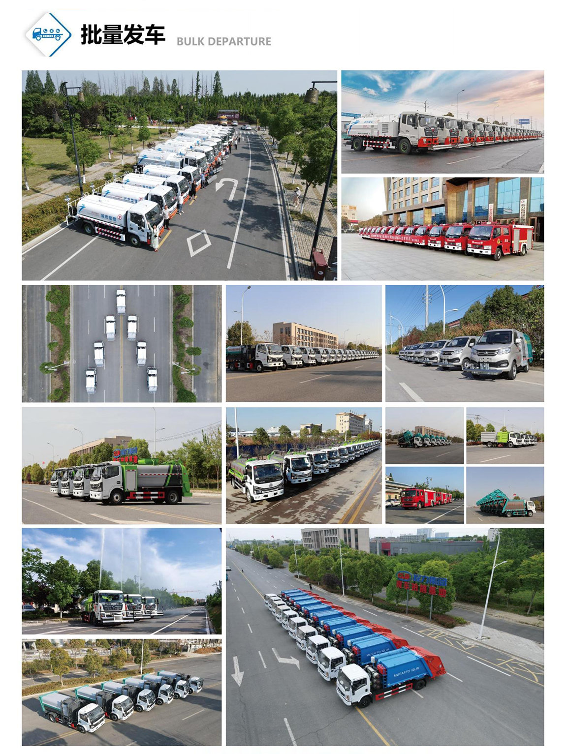 東風D9加油車